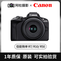 Canon Canon EOS R7 R10 R10 R50 R100 HD Photography Tourism semi-pictorial micro-single-phase machine secondhand