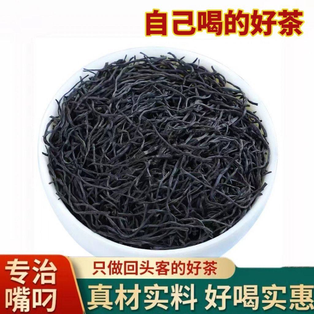 正山小种红茶茶叶批发正宗武夷山暖胃细条浓香型散装新茶2024,淘宝优惠券,粉丝福利购,淘宝优惠卷