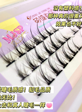 放大双眼神器yyds！分段式假睫毛