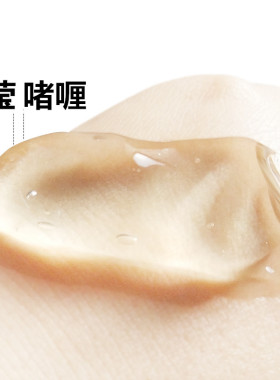 施美嘉利洋甘菊保湿冰晶啫喱面膜