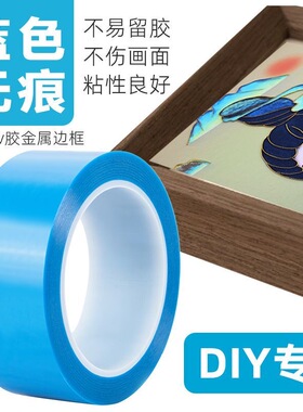 掐丝珐琅透明无痕转印胶带