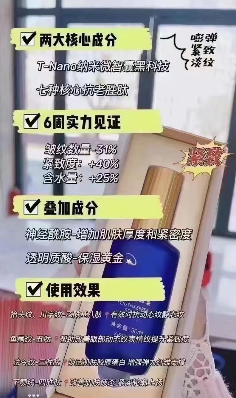 克丽缇娜正品克缇童妍精粹液五号金刚去细纹提拉紧致保湿带防伪 - 图0