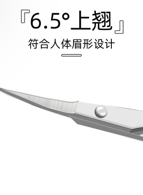 双菱小剪刀剪眉毛假睫毛双眼皮贴