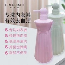 Olodan essential oil scented lingerie wash full RMB29  shipping doesnt back and no change