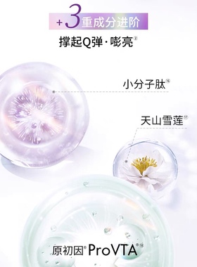 发5瓶百雀羚帧颜焕彩晶透精华霜小样试用装王一博同款聚光精华