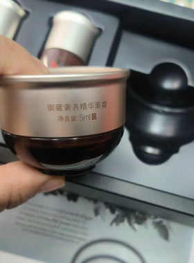清仓！稀有高端抗衰三件套！御藏奢养水20ml+乳20ml+霜5g