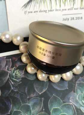 美肤宝御藏奢养精华面霜5ml中小样