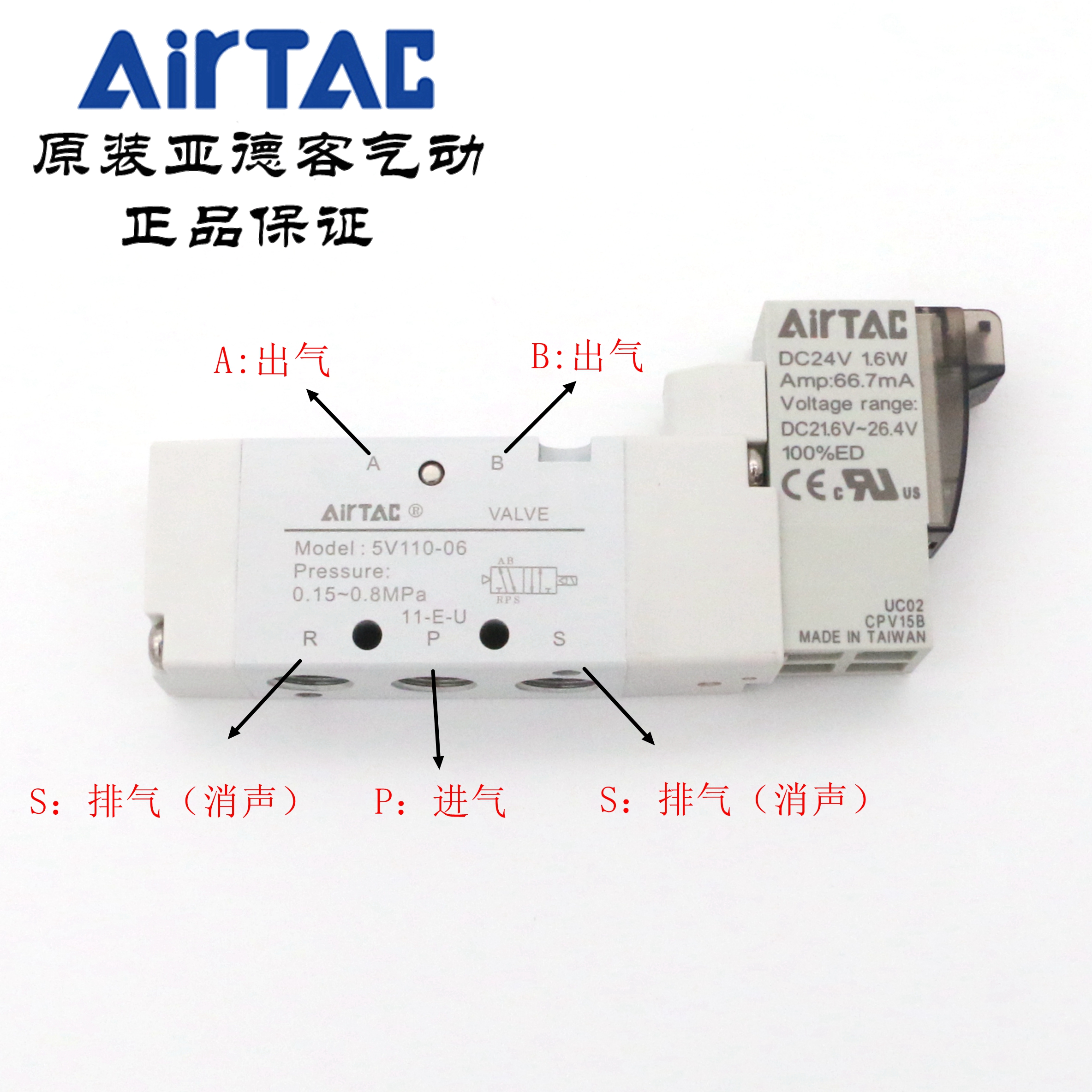 AirTAC原装亚德客电磁换向阀 5V210-08 5V21008B050 5V21008B200 - 图1