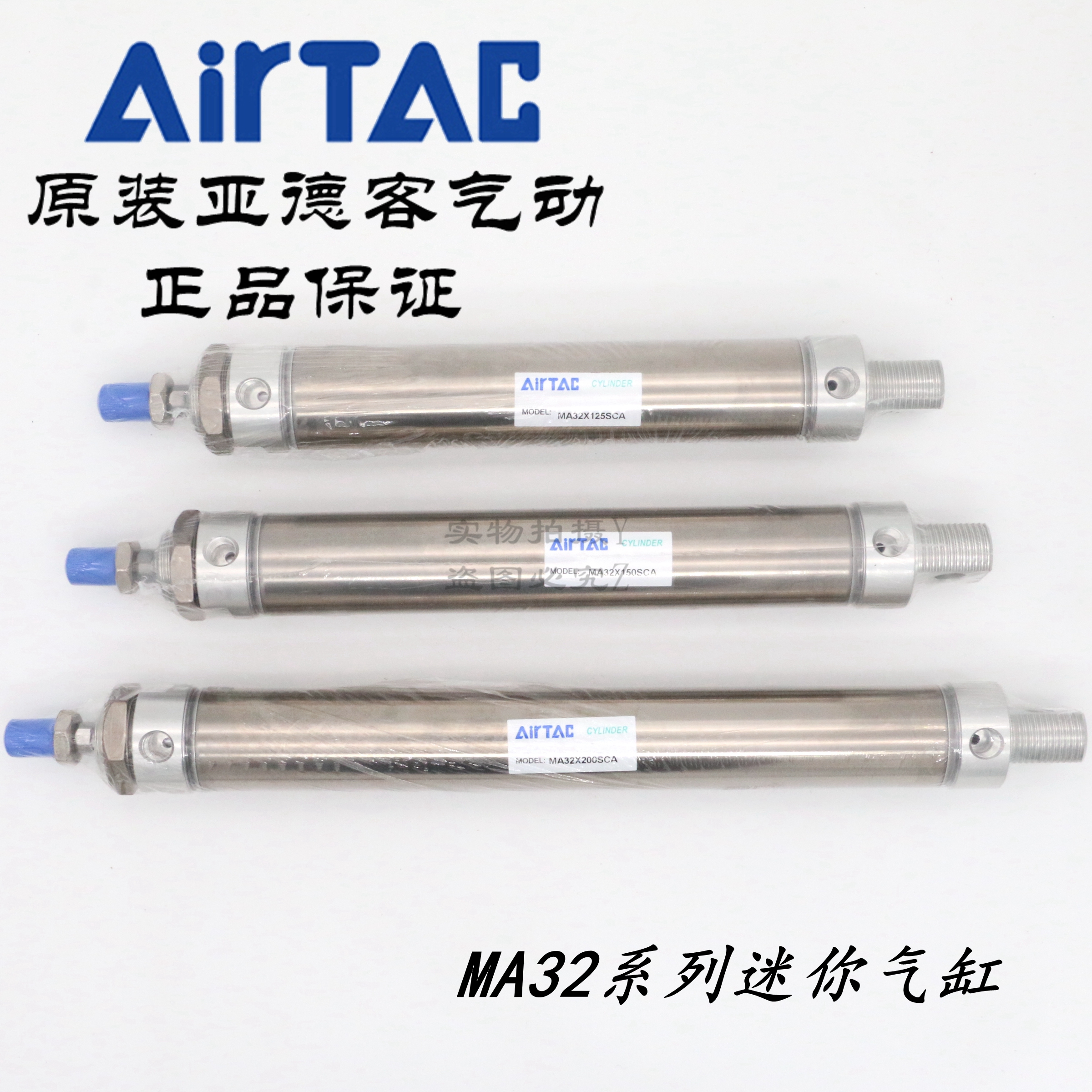 AirTAC亚德客不锈钢迷你缸MA32X150SU MA32X175SU MA32X200SU - 图0