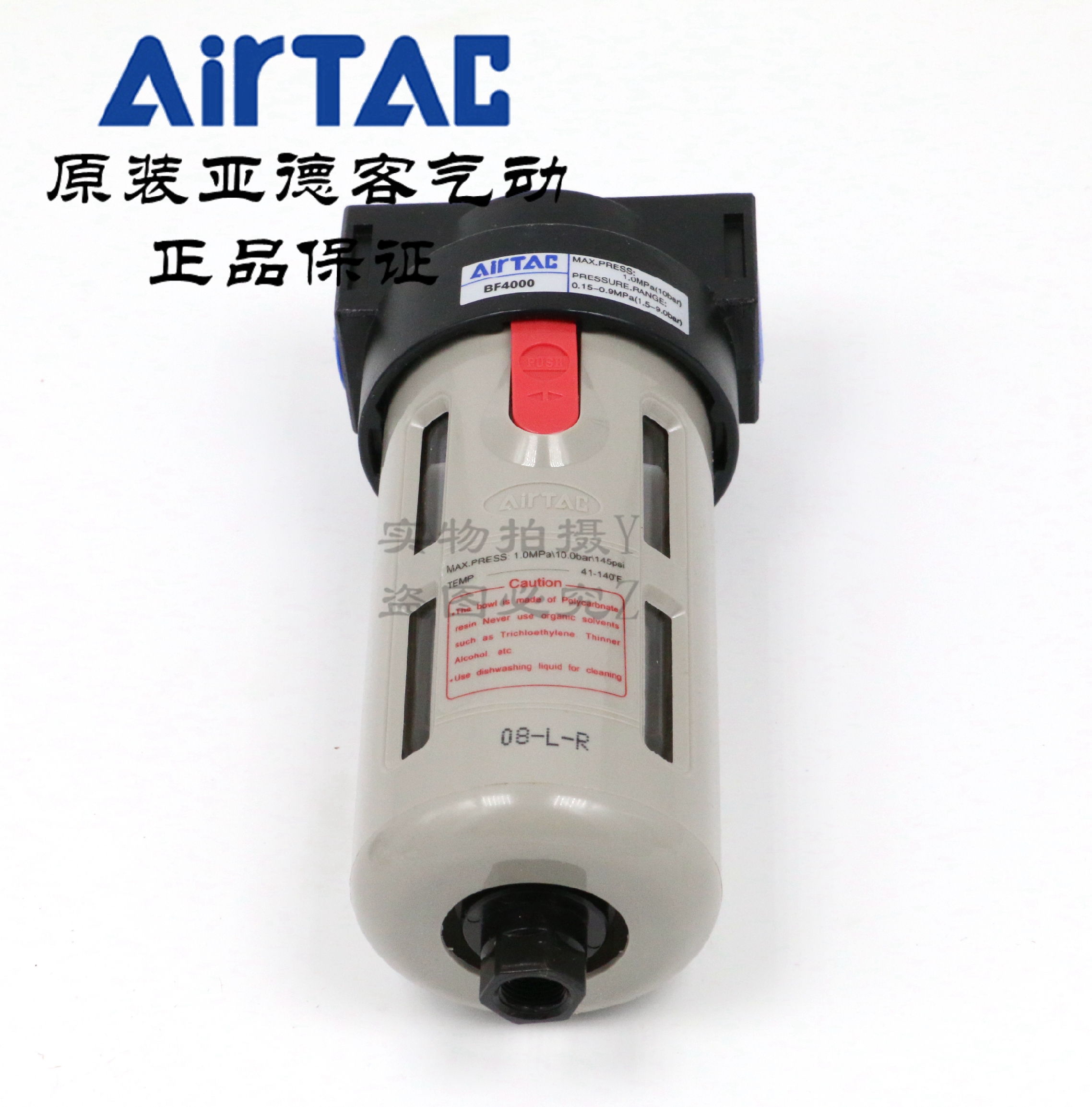 AirTAC原装正品亚德客过滤器 AF2000 BF2000A BF3000A BF4000A-图1