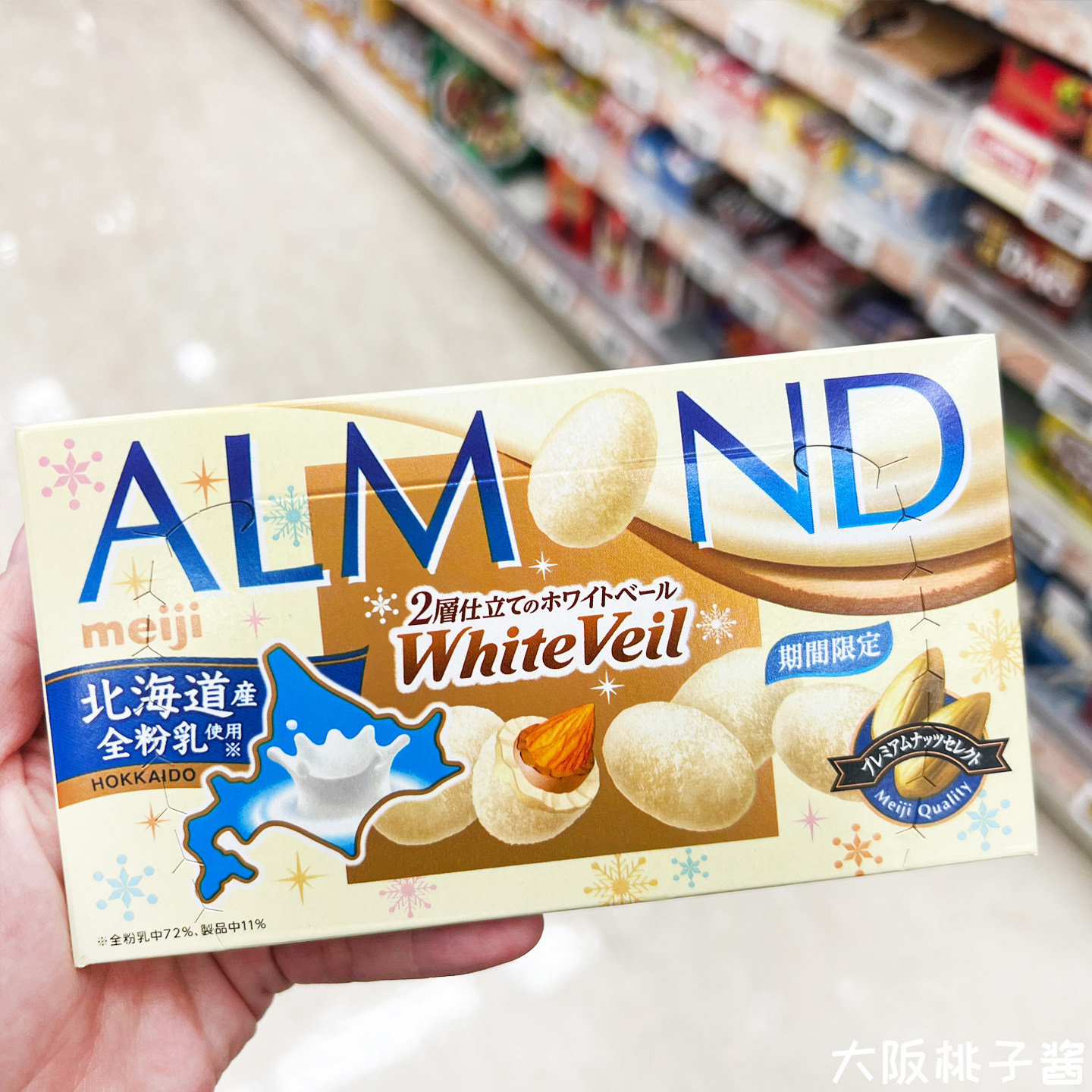 日本进口Meiji明治杏仁夹心巧克力澳洲夏威夷巴旦木开心果巧克力,淘宝优惠券,粉丝福利购,淘宝优惠卷