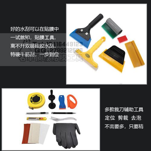 汽车贴膜工具套装箱隐形车衣改色施工专用工具全套太阳膜专用工具 - 图1