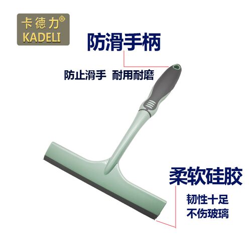 卡德力汽车美容贴膜工具 小弓型水刮 漆面清洗刮板 玻璃清洁 - 图1