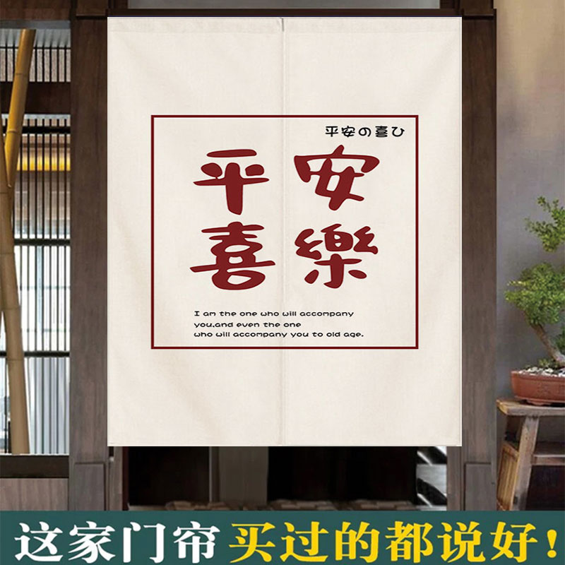 定制网红文字门帘布艺家用小清新ins厨房卫生间隔断帘卧室半截帘 - 图2