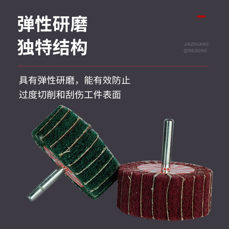 6柄飞翼磨头百洁布带柄页轮打磨抛光纤维轮除锈拉丝电磨头不夹砂,淘宝优惠券,粉丝福利购,淘宝优惠卷