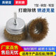 6 wire brush grinding head rust removal grinding polishing tool