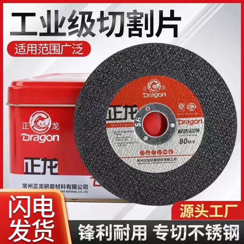 角磨机切割片不锈钢金属专用砂轮片400切割片180 250 350规格齐全,淘宝优惠券,粉丝福利购,淘宝优惠卷