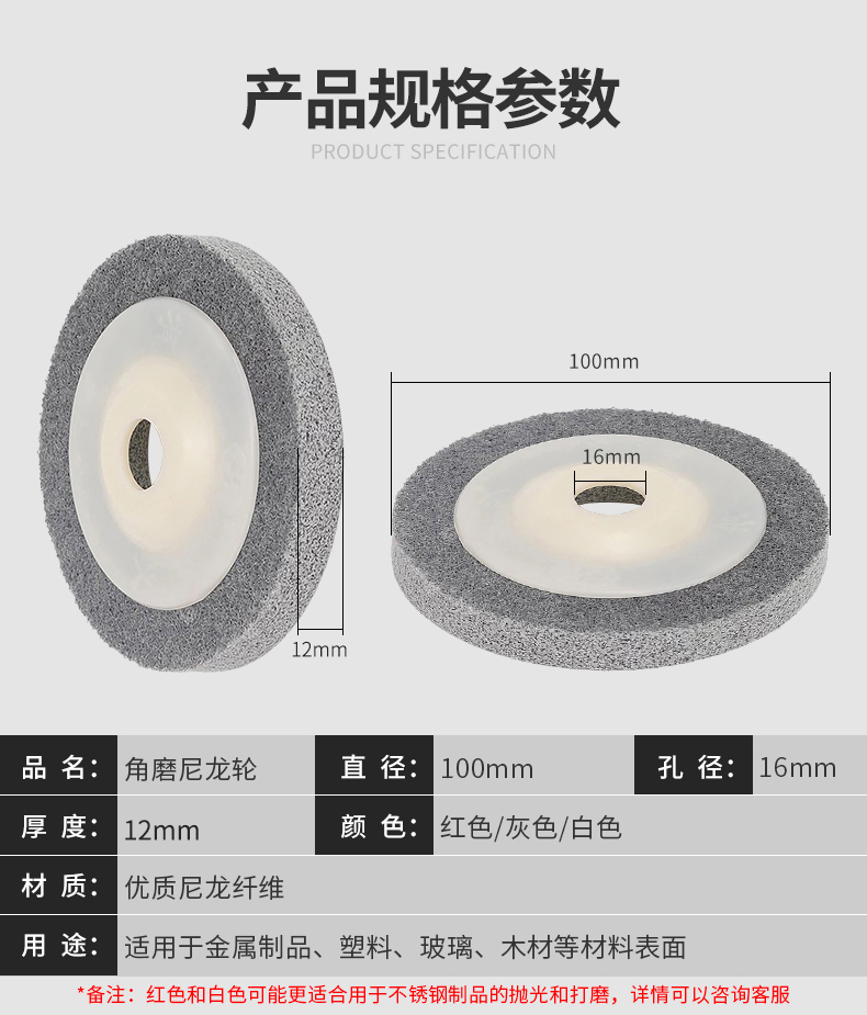 角向白鸽尼龙抛光纤维轮木工专用不锈钢打磨抛光片金属除锈拉丝轮 - 图2