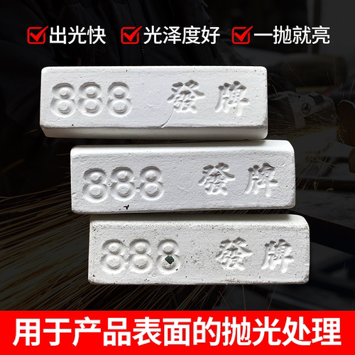 金属不锈钢发牌抛光蜡木材玻璃玉石镜面划痕打磨光亮固体抛光膏 - 图2