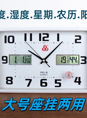 三五牌座钟农历阳历星期温度湿度