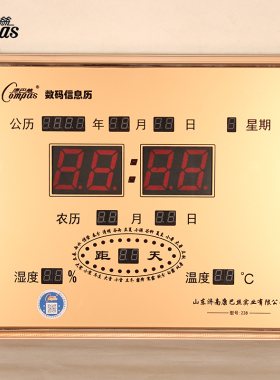 康巴丝led数码时尚挂钟温度日历