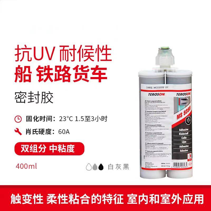 汉高泰罗松PU9225 6700 6800 MS9399汽车部件结构粘接双组份AB胶,淘宝优惠券,粉丝福利购,淘宝优惠卷