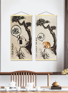 猛虎下山图幽默搞笑装饰挂画挂图客厅餐厅卧室猛虎上山海报壁画