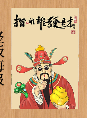富婆文字装饰画财神壁画挂画艺术文字餐厅奶茶美甲店墙面遮挡画布