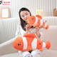 Hailiwei clownfish pillow marine animal PP cotton