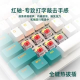 = '' 980 Game 100 Key Hot Plug Axis USB K3 Механическая клавиатура