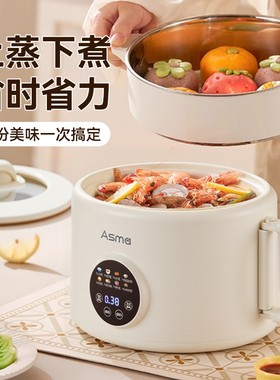 艾仕玛多功能电饭煲2.5L大容量