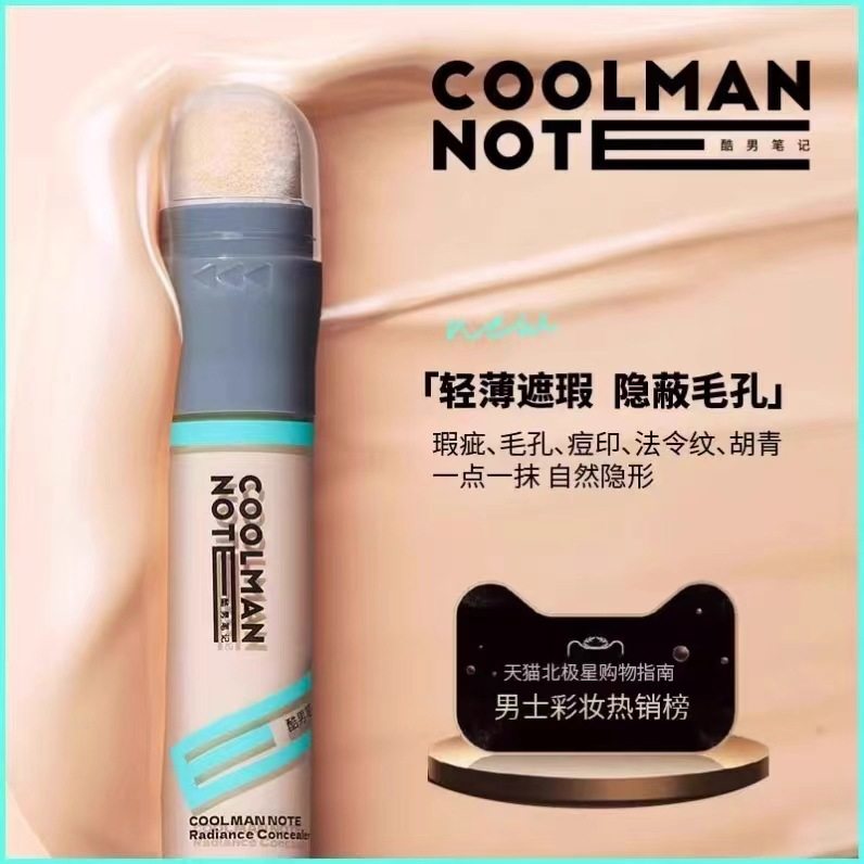 酷男笔记遮瑕棒男士防水自然素颜霜遮瑕膏BB霜祛痘印黑眼不假白,淘宝优惠券,粉丝福利购,淘宝优惠卷