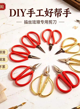 掐丝珐琅专用剪刀省力防滑