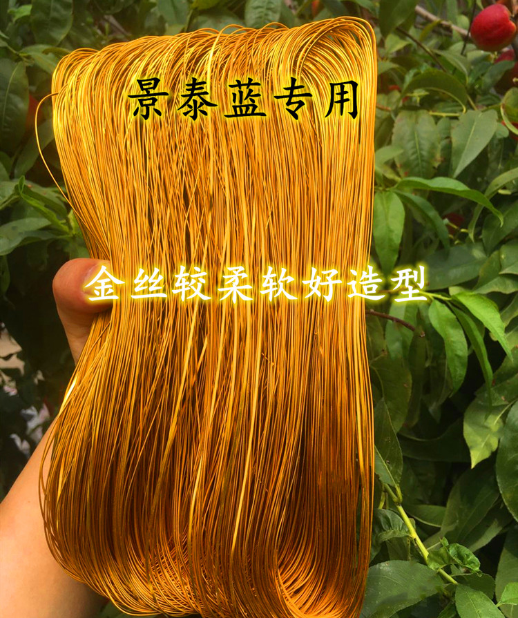 景泰蓝工艺氧化铝金丝银丝扁丝掐丝珐琅画手工材料diy工具彩沙画,淘宝优惠券,粉丝福利购,淘宝优惠卷