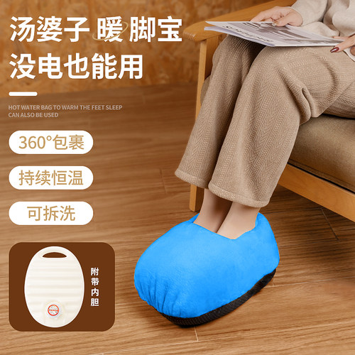 注水暖脚宝汤婆子毛绒暖脚鞋办公充水热水袋暖脚神器暖水袋暖被窝 - 图1