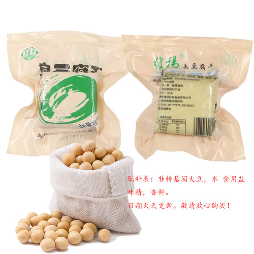 扬州特产维扬臭干豆制品臭豆腐干子烧烤油炸淮扬美食白臭干子100g - 图2