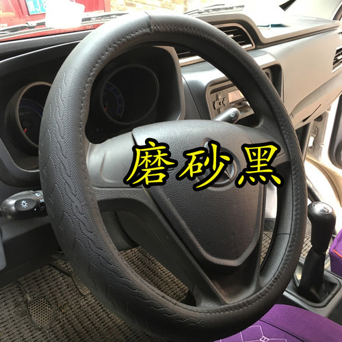 跃进小福星S50/S50Q/S70/福运S80货车专用方向盘把套 - 图0