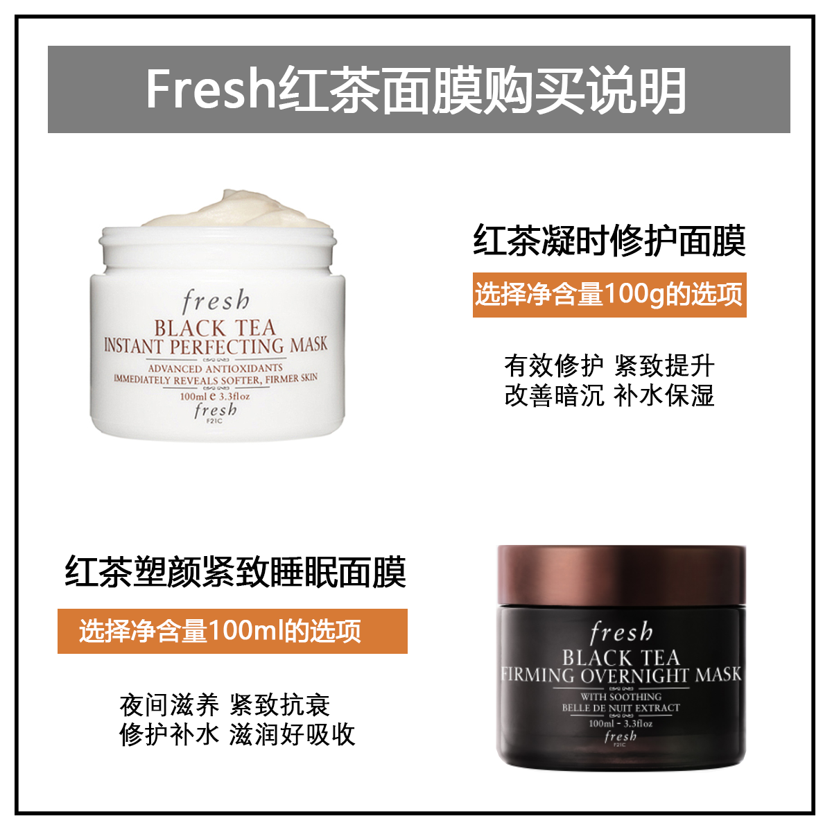 国内现货 法国馥蕾诗Fresh红茶面膜100ml 白罐/黑罐 - 图0