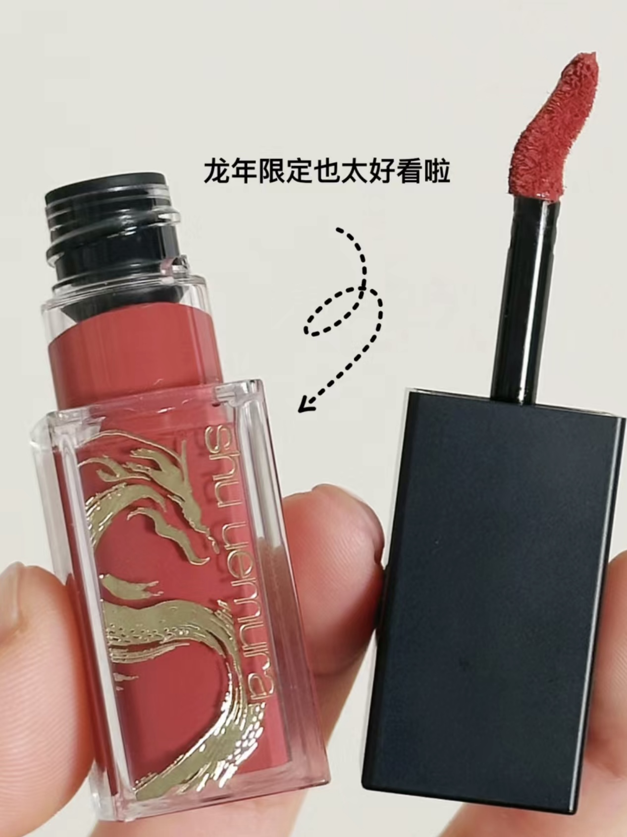 Shu uemura/植村秀2024新年龙纹限定唇釉RD177/BR776唇膏KMBG933