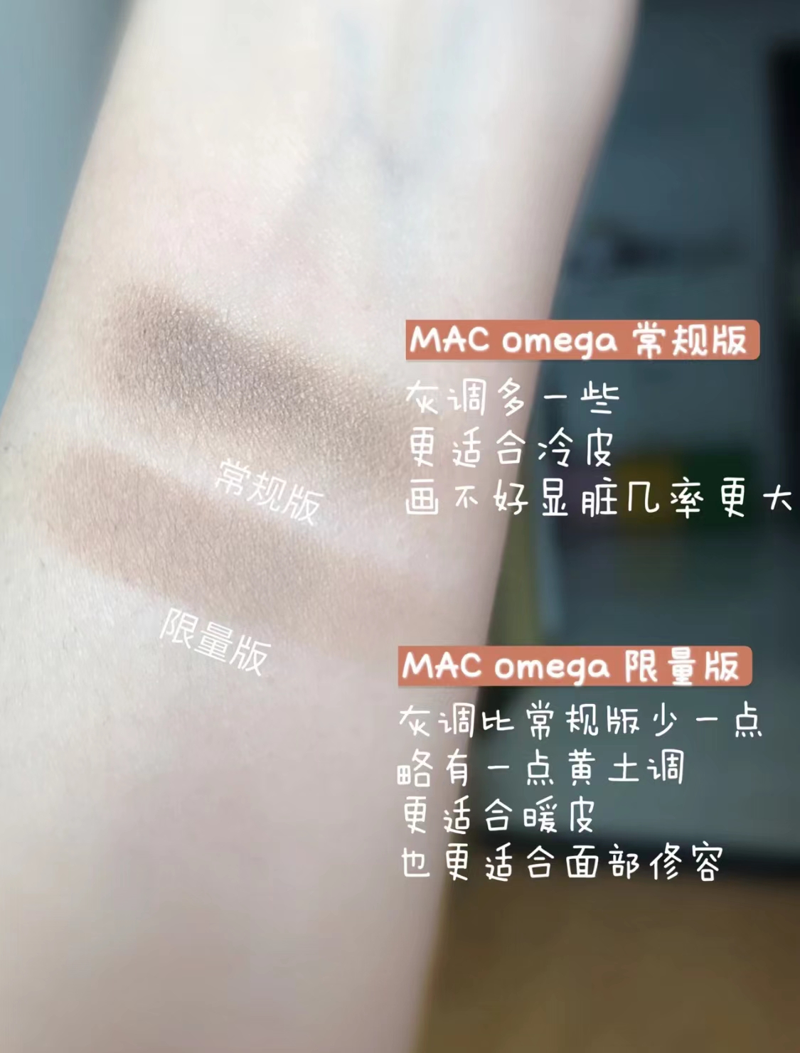 【国内现货】山根无中生有！Mac omega单色眼影鼻影救星修容阴影 - 图2