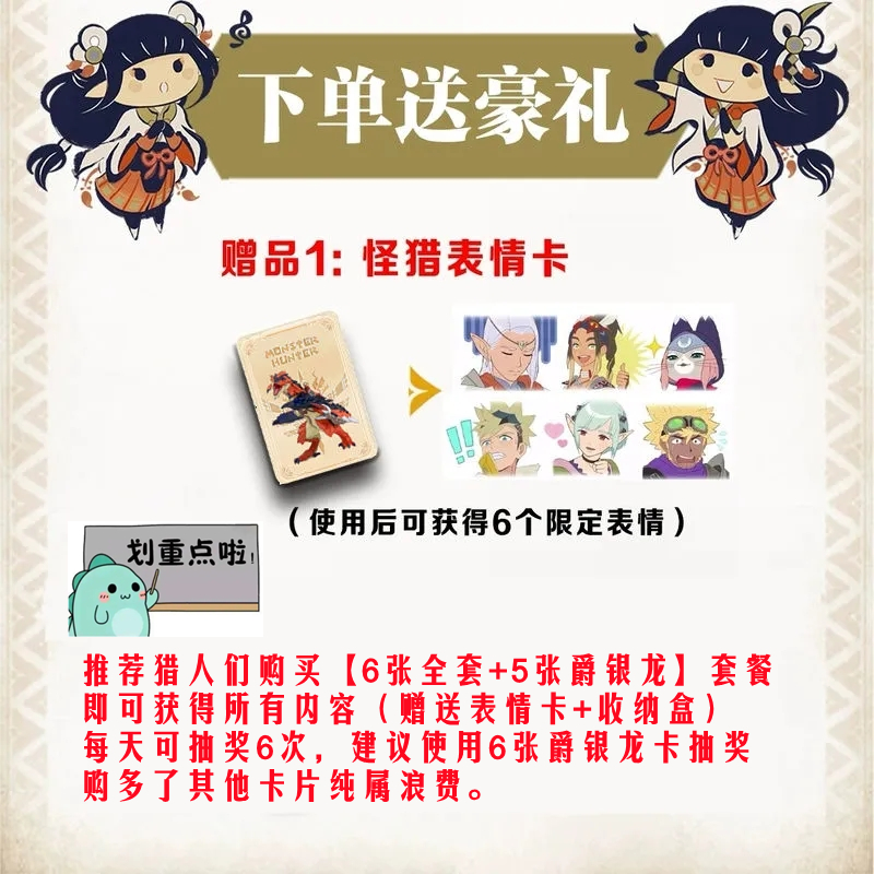 switch怪物猎人崛起曙光amiibo卡 NS游戏全套6张rise联动原版画 - 图1