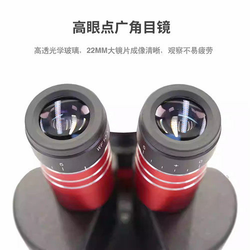 杨长顺维修家红色新款6558X显微镜三目显微镜手机维修专用大底座 - 图1
