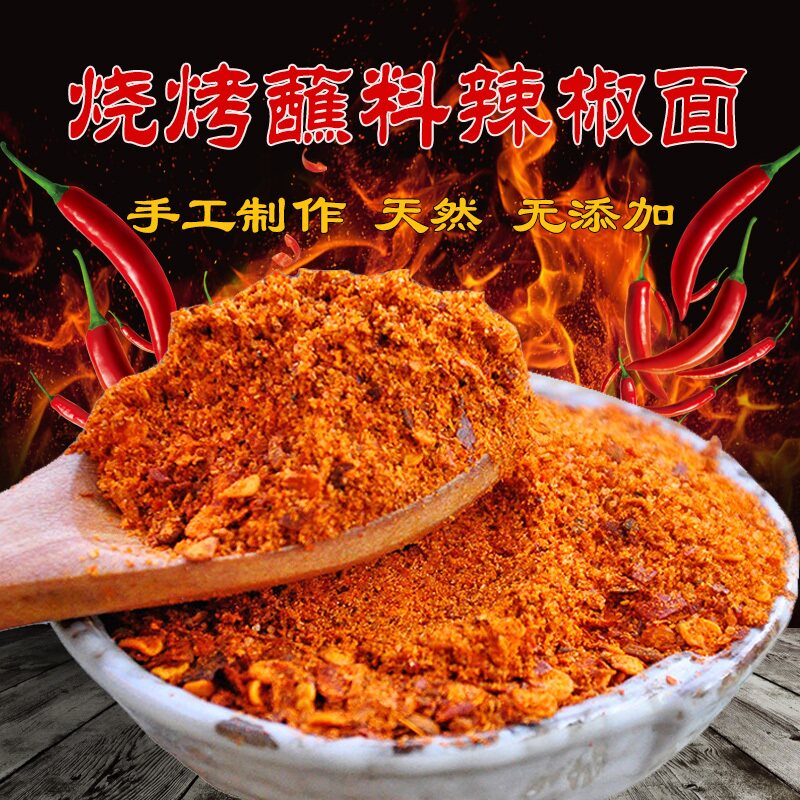 翠宏香辣碟蘸料烤肉蘸料干料碟秘制辣椒面干碟火锅蘸料3g 400g小袋装_虎窝淘