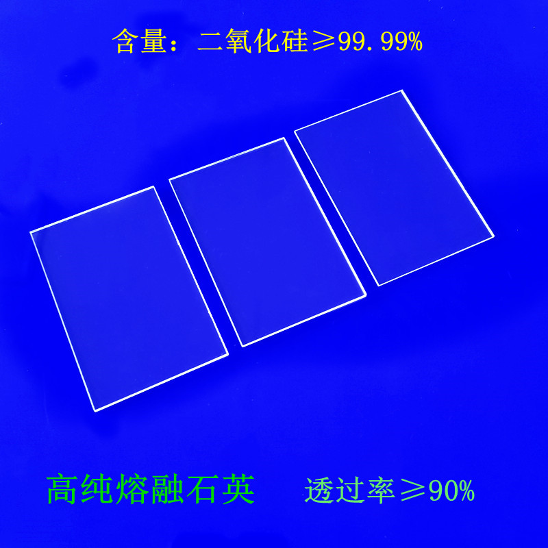 现货厚1mm高透深紫外杀菌uvc基片LED应用光学石英片jgs1/jgs2-图0