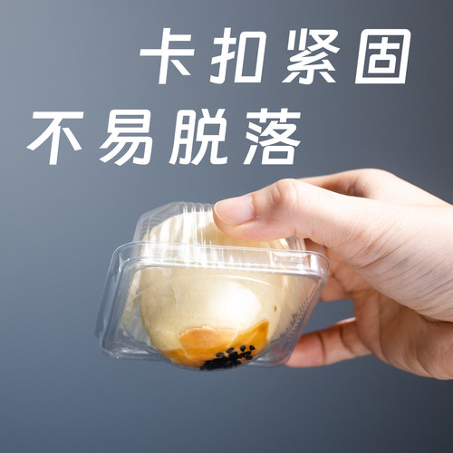 月饼蛋黄酥包装盒单个装密封透明加厚带盖雪媚娘天地圆型吸塑底托 - 图2