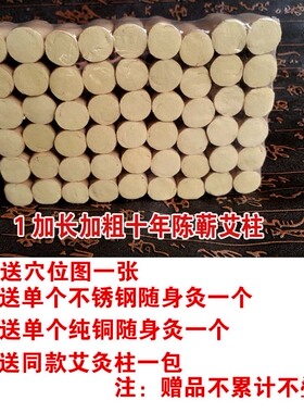 加长纯铜随身灸艾绒柱