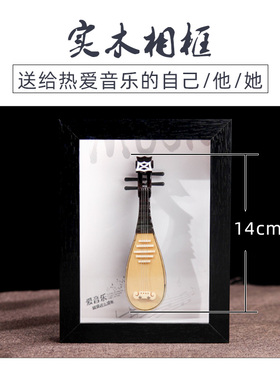 乐器相框朋友创意模型国风送男女