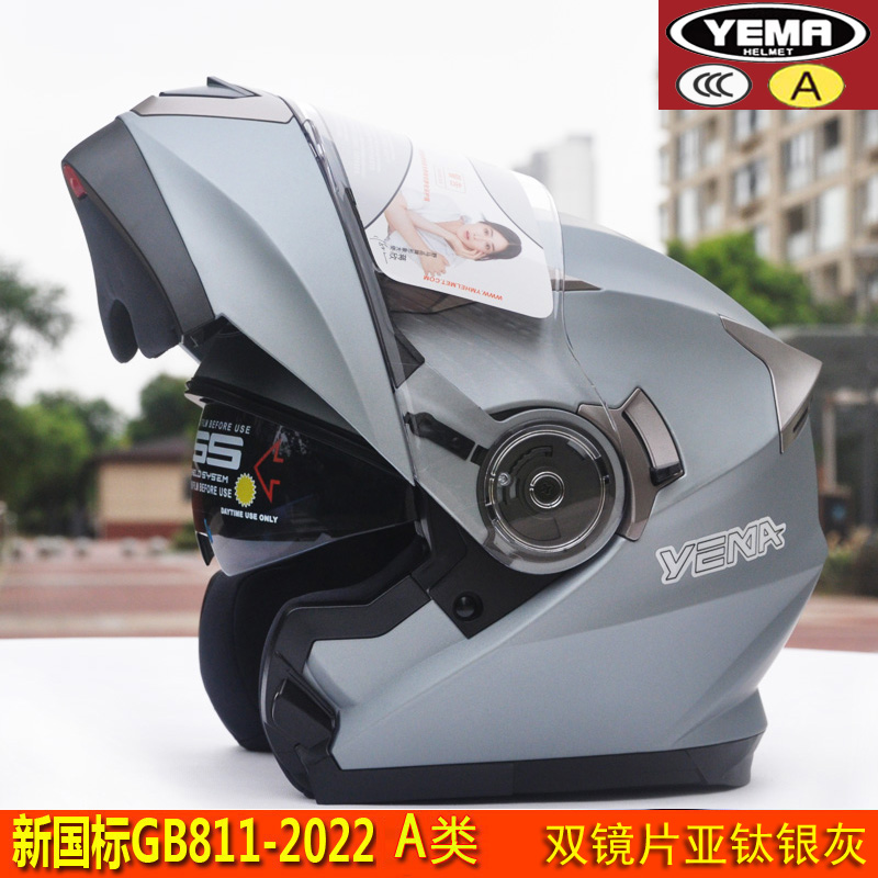 国标3C头盔野马双镜片揭面盔电动车摩托车全盔半盔男士四季安全帽 - 图0
