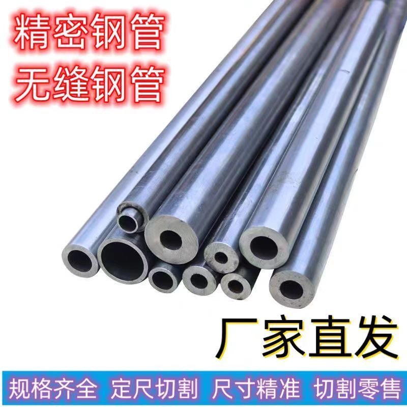 精密钢管外径68 69 70 71 72 73 74 75 76 77 78壁厚1-15无缝铁管,淘宝优惠券,粉丝福利购,淘宝优惠卷