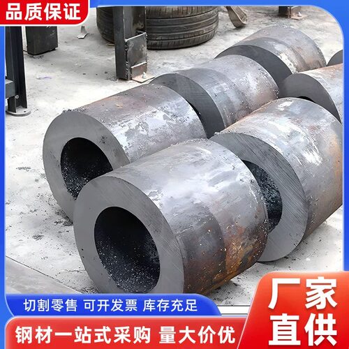 20#45号无缝钢管零切42crmo厚壁钢管40cr无缝管Q345B精密空心圆管 - 图0